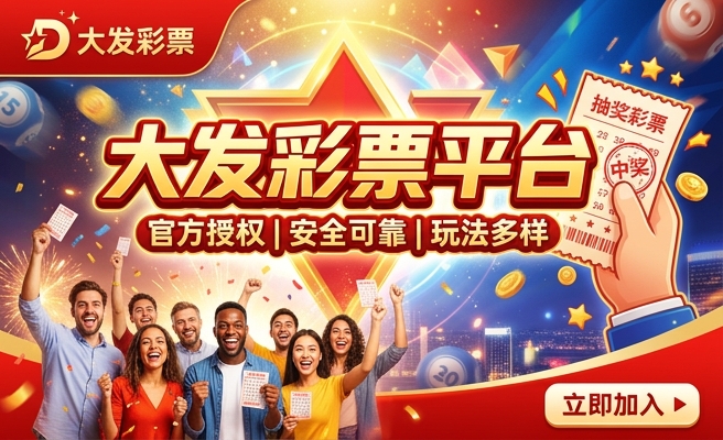 大发快三_大发时时彩