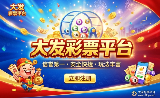 网赌大发分分彩作弊吗