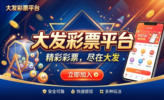 大发快三金彩网